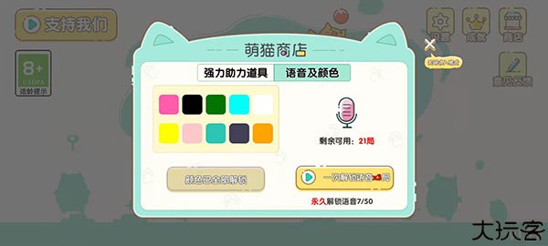 萌猫乐园手机版