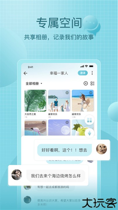 享图素材安卓版