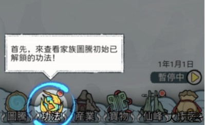 开宗立派模拟器v1.1130