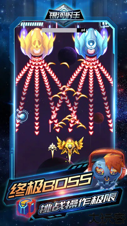 银河射手安卓版