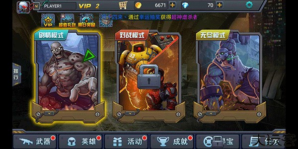 暴击僵尸2018安卓版