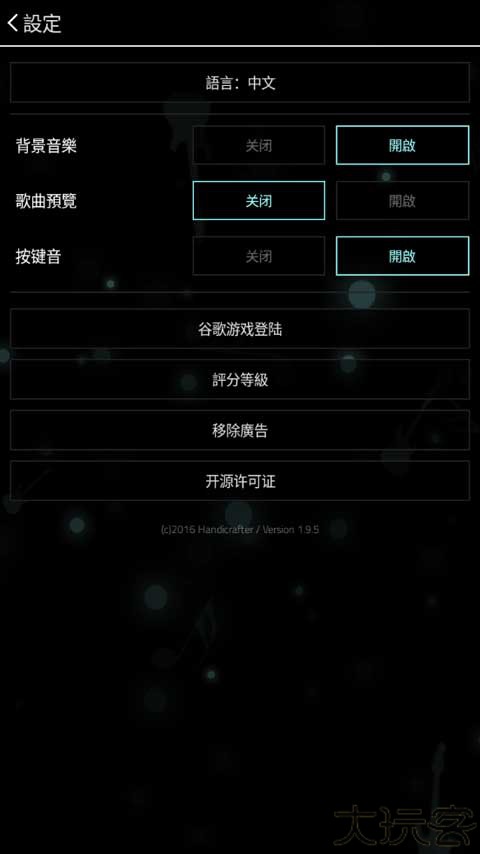 full of music汉化版