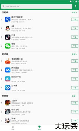 诺基亚应用商店手机版