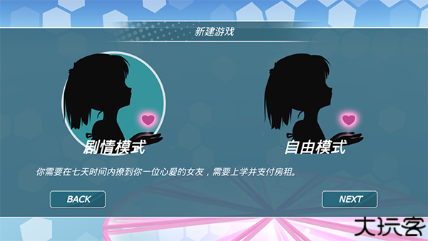 少女都市汉化中文版