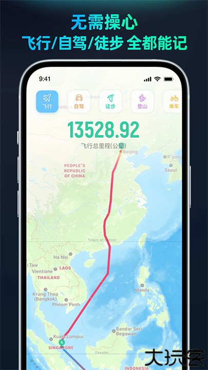 灵敢足迹手机安卓版