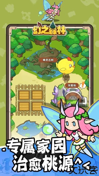 微信小游戏幻之森林