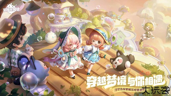 米姆米姆哈中文版