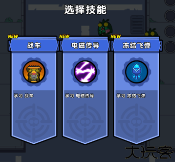 差不多僵尸游戏