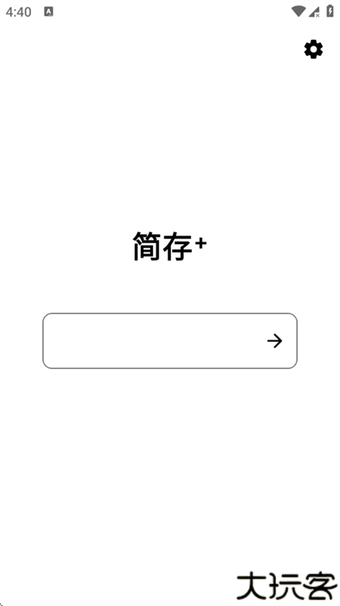 简存文件转换器