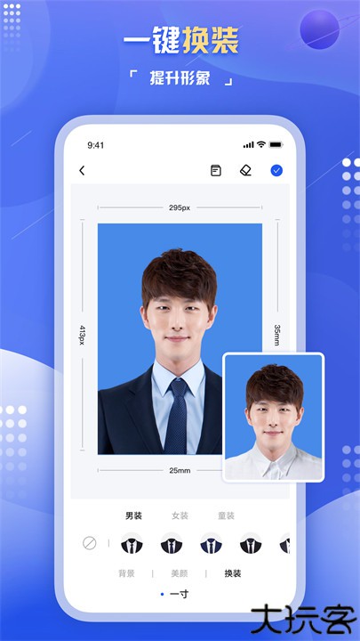 旗帜照片处理工具手机版