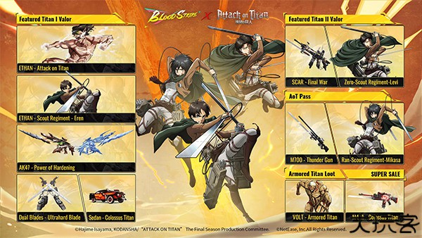 代号血战安卓版