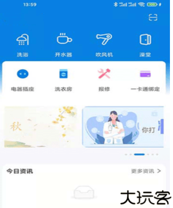 校钉安卓版