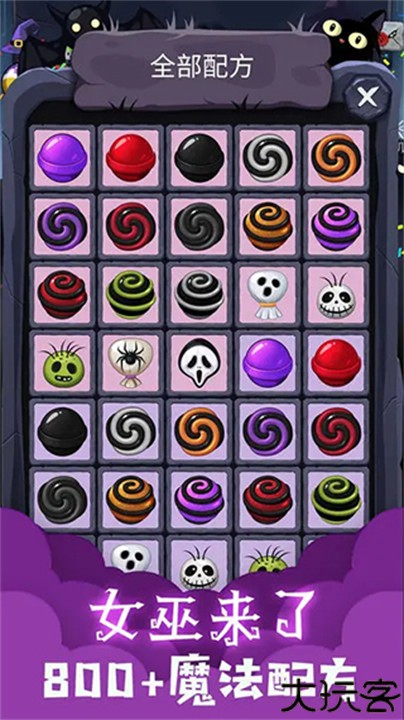 女巫来了手游中文版