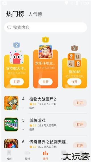花瓣轻游APP图片9