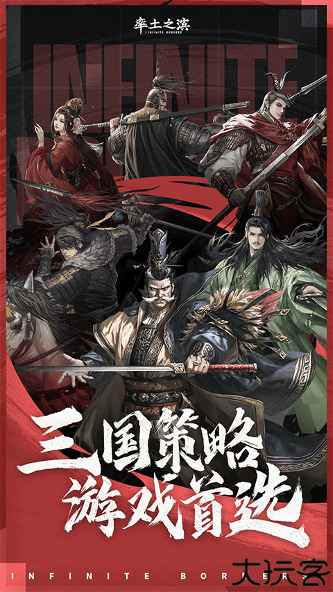 率土之滨青春版