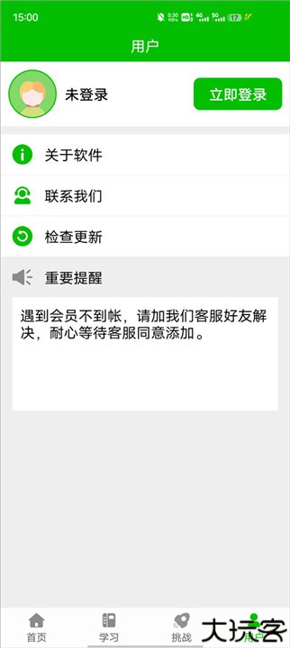 五笔打字练习手机版