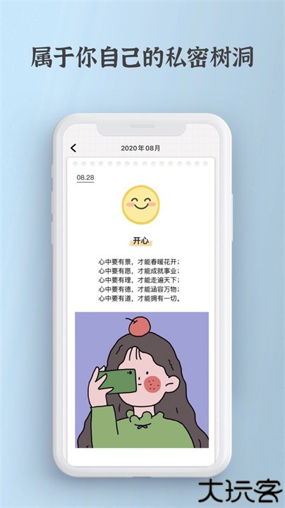 Mooda宇宙人日记