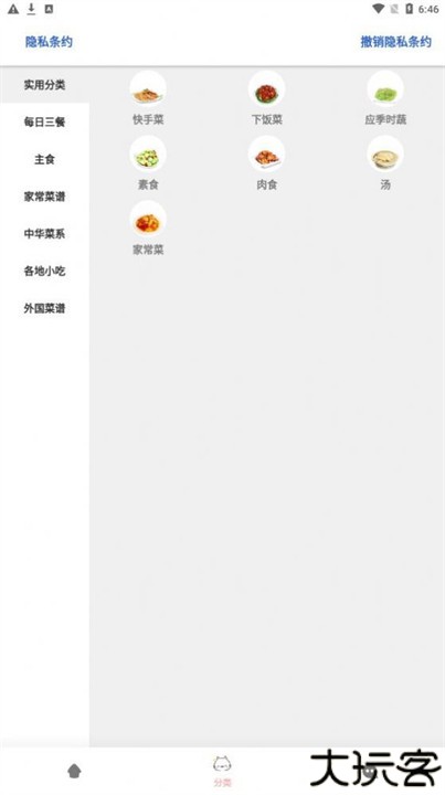 鸥白菜谱中文版