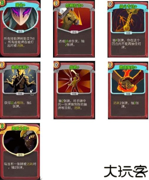 杀戮尖塔中文版