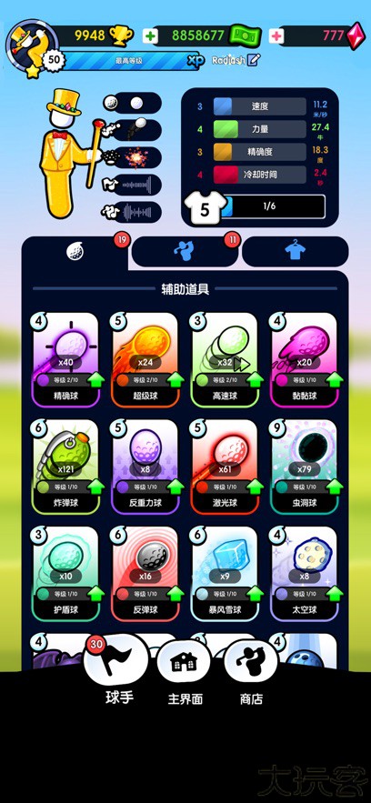 疯狂高尔夫游戏
