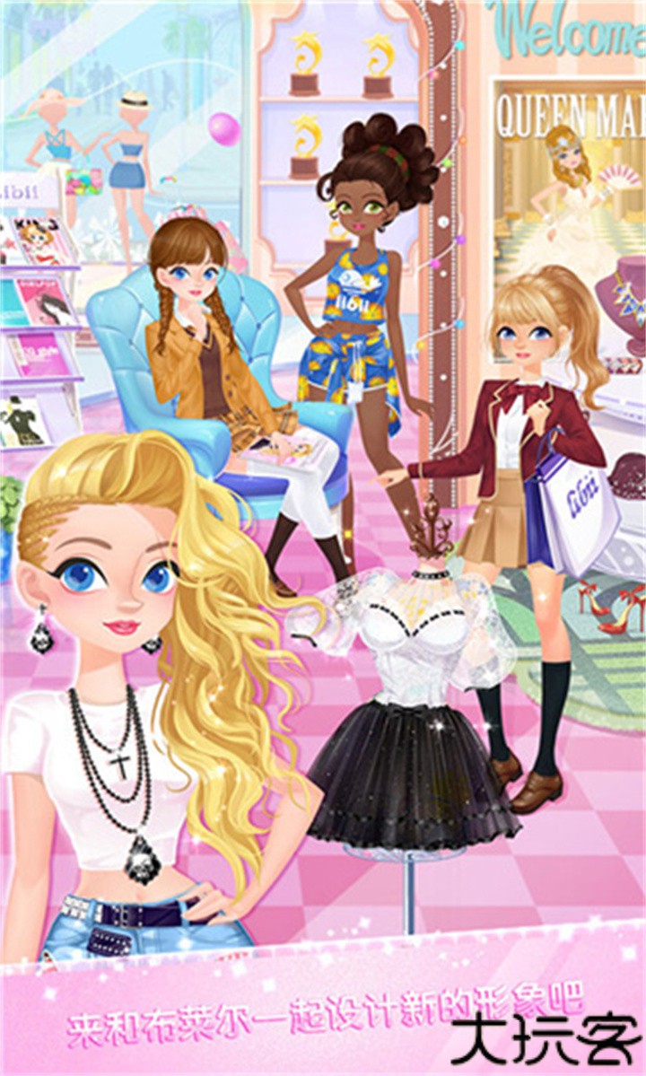 校园时装店手游