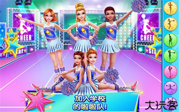 炫舞啦啦队手游
