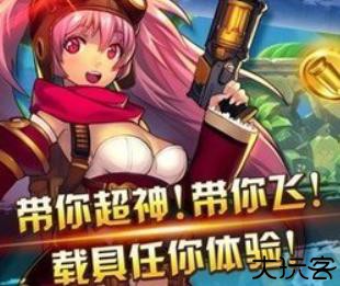 超能特消队安卓版