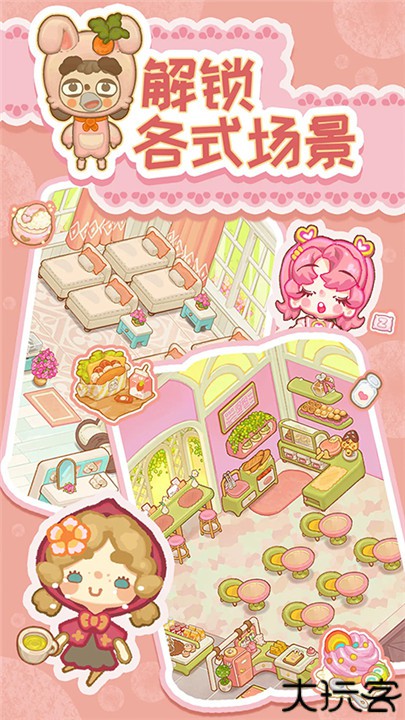 乌冬的旅店手游