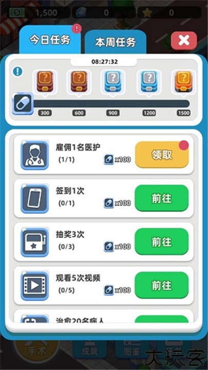 模拟医院大亨手游