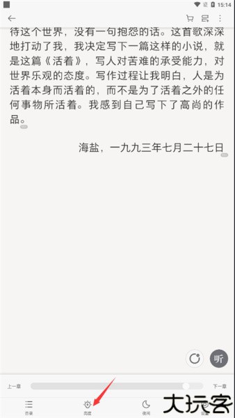 掌阅iReader阅读器app