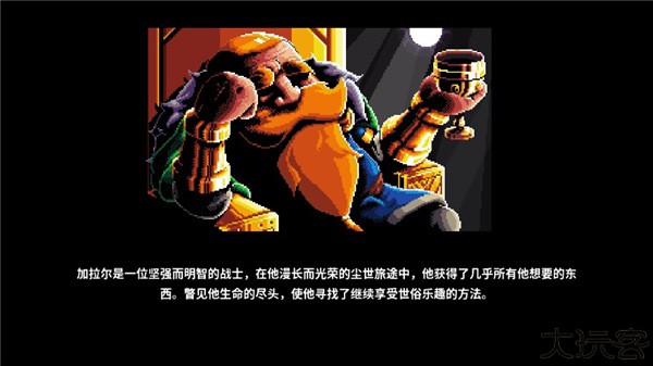 矮人之旅中文版