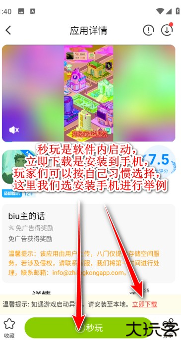 八门神器4.0版本