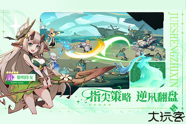 决胜之心手机版