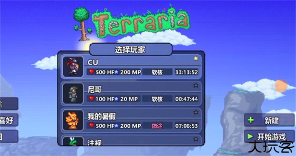 TRSaveEditor安卓版