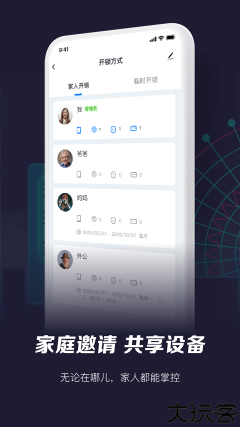 涂鸦智能生活安卓版