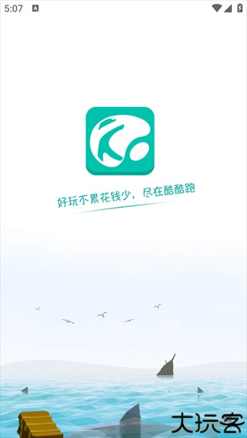 酷酷跑官方版