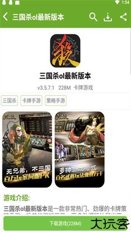 快猴单机游戏盒子