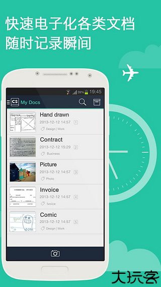 扫描全能王安卓版