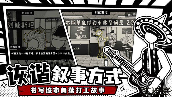 荣誉打工人模拟器