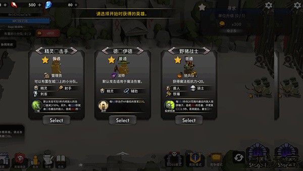 王国养成2中文版