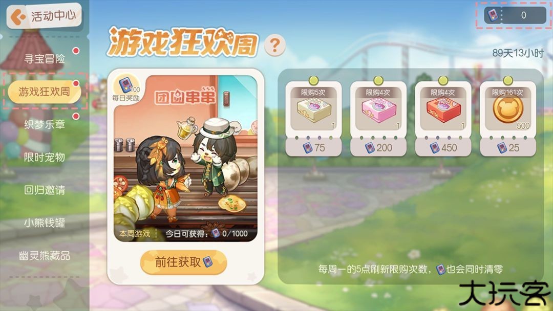 奥比岛梦想国度2.0版本