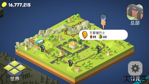 调度火车豪华版