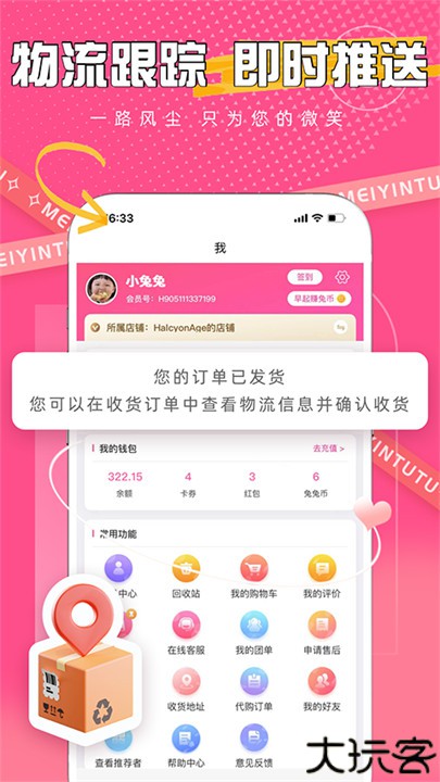 美印兔兔定制制作