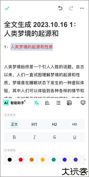 光速写作生成文章