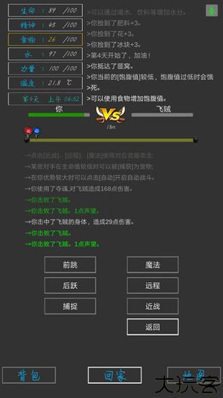 失落之地单机版