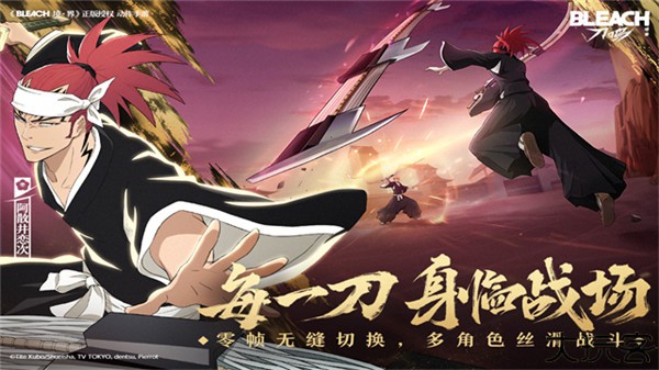 境界刀鸣手游汉化版