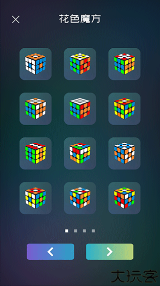 魔方学院2至5阶版本