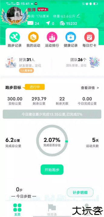 位动酷跑安卓版