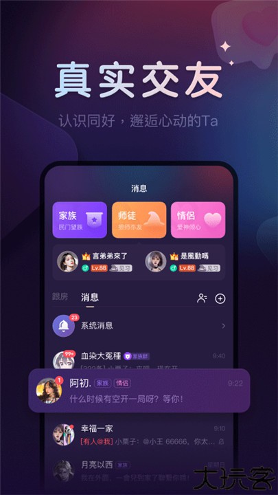血染钟楼app