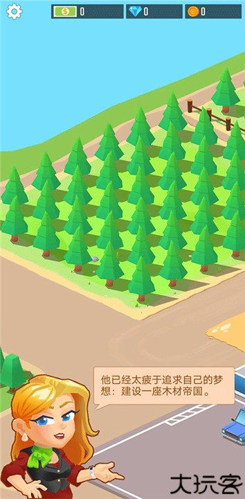 木材公司中文版